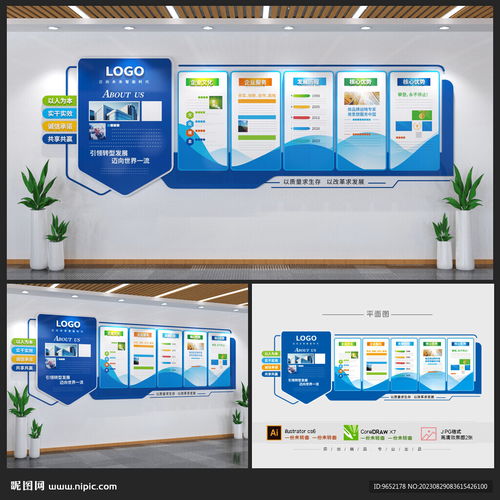 企業文化墻設計圖與廣告文化設計的深度融合與投放策略
