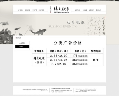 沸點(diǎn)文化廣告網(wǎng)站設(shè)計(jì)制作與廣告文化設(shè)計(jì)投放策略