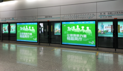 成都地鐵屏蔽門廣告 城市脈絡(luò)中的品牌藝術(shù)與商業(yè)智慧