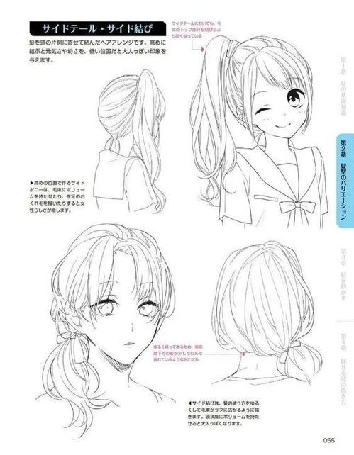 解鎖動漫少女魅力 發(fā)型設計與原畫插畫全攻略